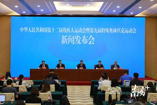 残特奥会将于明年12月8日在广州开幕，闭幕式在深圳举行