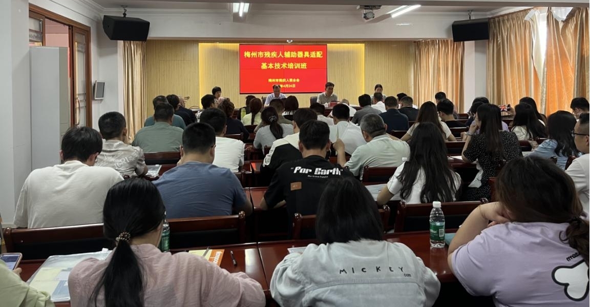 省文辅中心助力梅州提升残疾人辅具适配服务水平