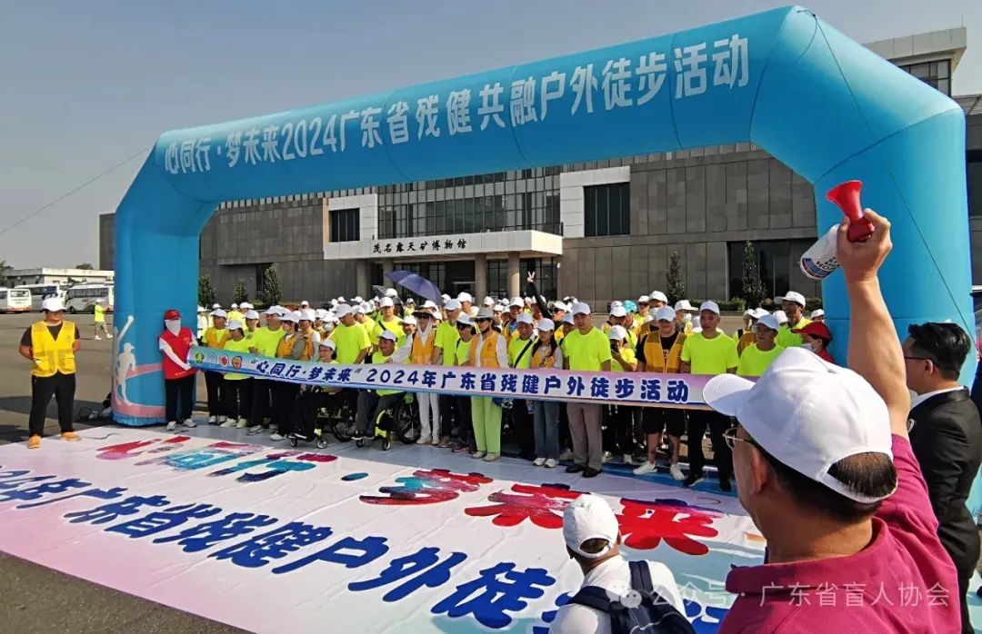 粤港澳三地携手共进共谱残疾人事业华章