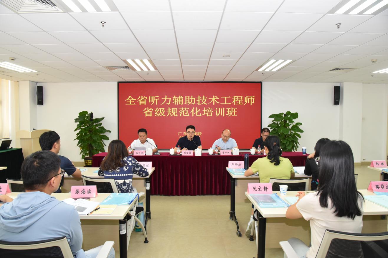 全省听力辅助技术工程师省级规范化培训顺利举办 精准驱动助残服务升级