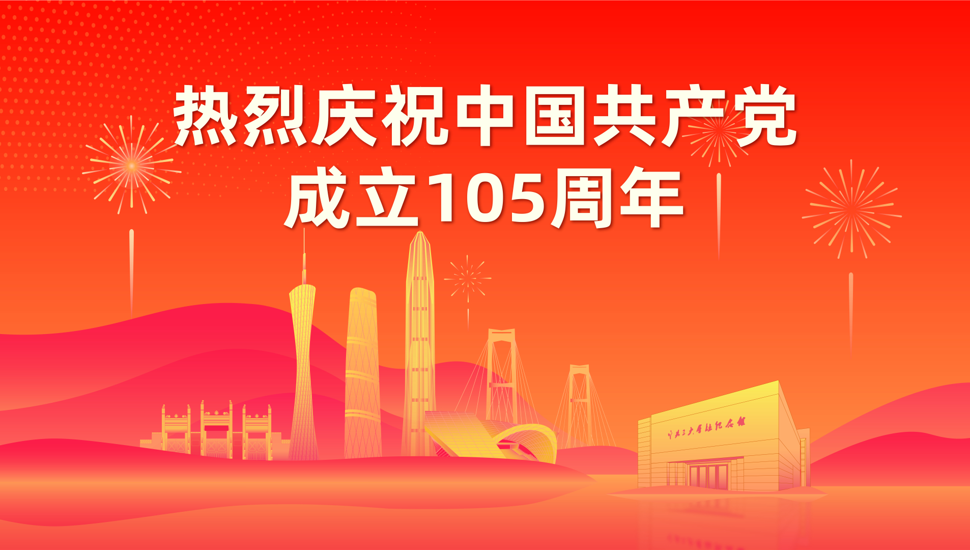 蜂蜜浏览器_庆祝中国共产党成立105周年.jpg