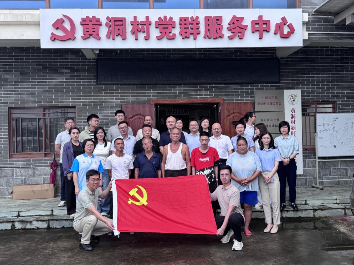 省残疾人文辅中心辅具党支部赴惠州市开展“四个万家”活动