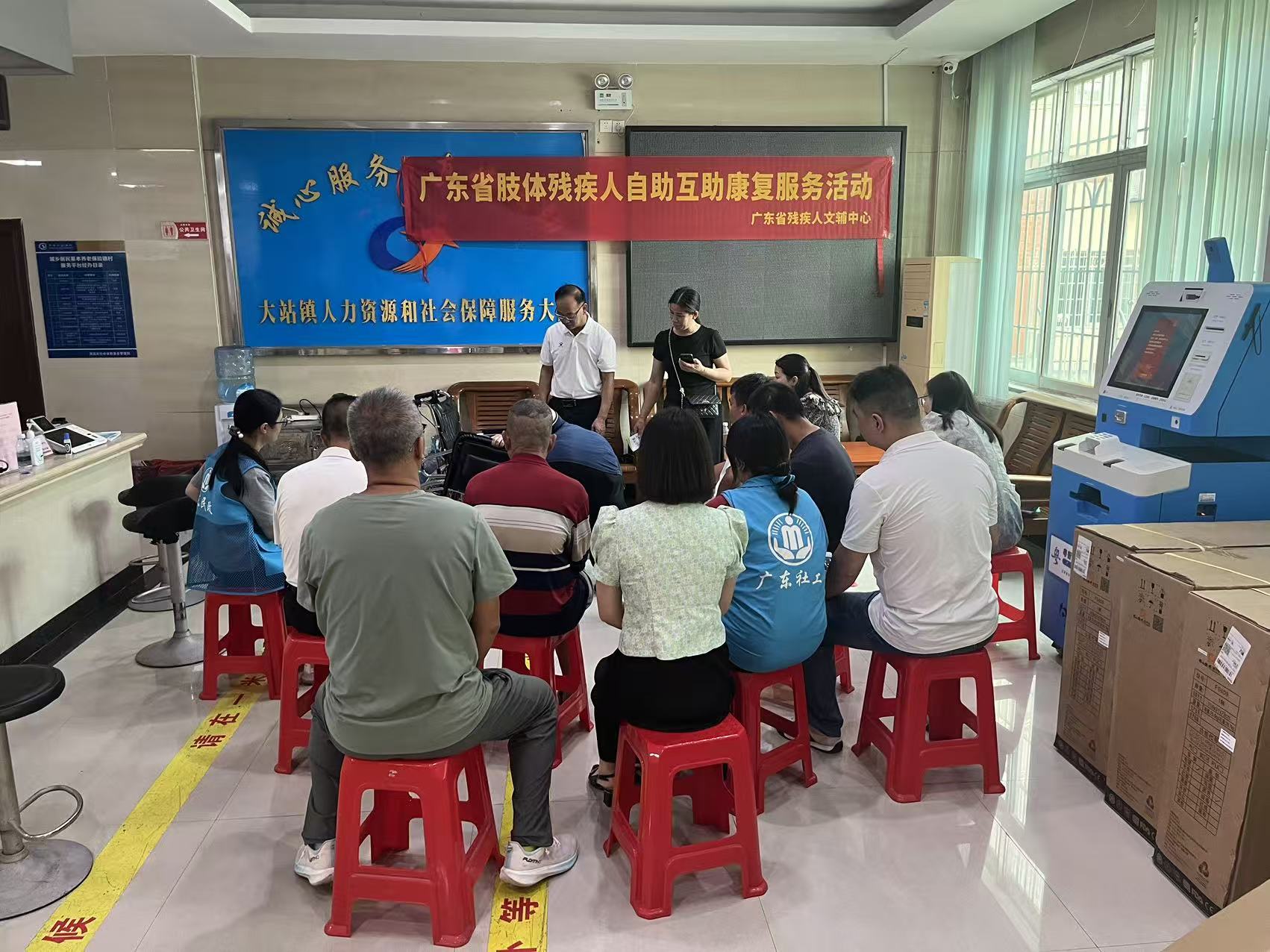 互助赋能暖人心 康复同行伴成长——省残疾人文化体育与康复辅具中心赴清远开展残疾人自助互助活动