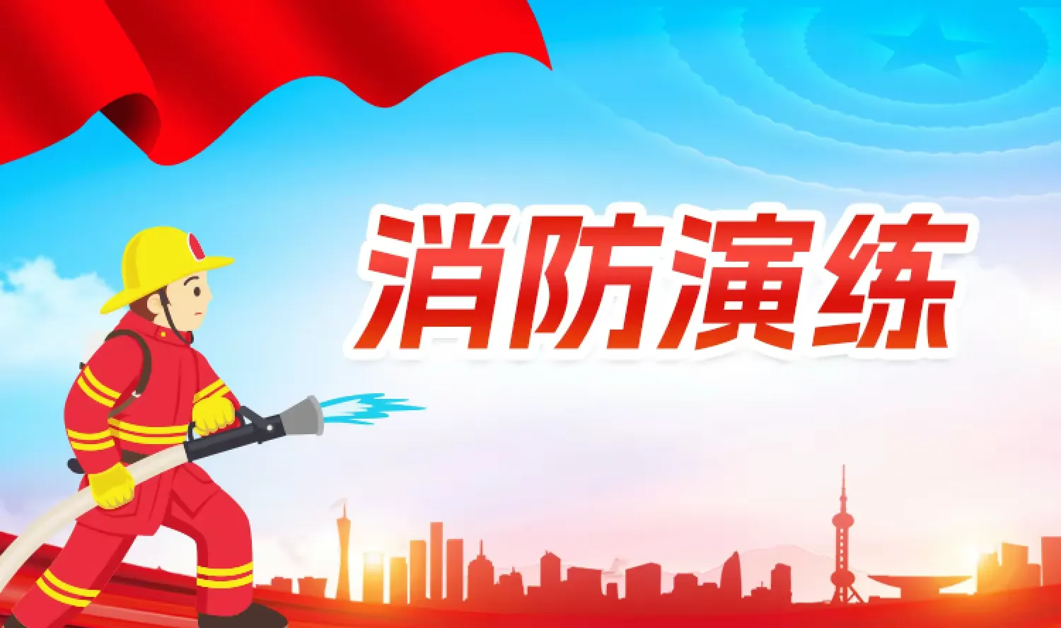 以练备战 防患未"燃”——省文体辅具中心开展消防实战演练